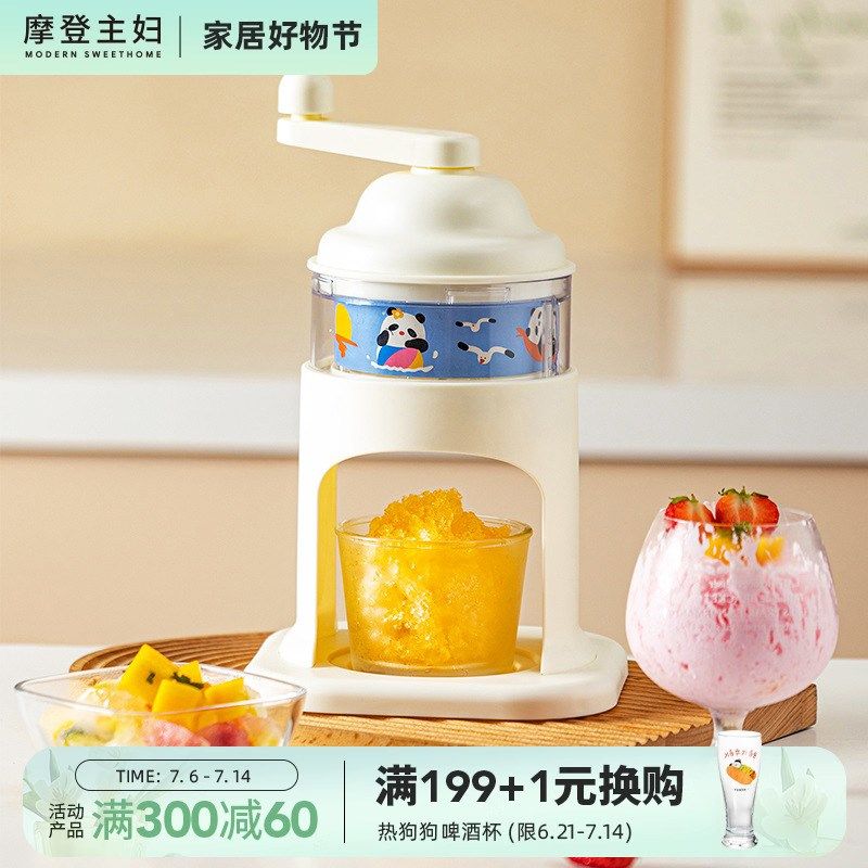 速发主妇手机刨冰机家用小摇雹冰动沙冰机绵绵冰沙手型碎冰机摆摊