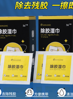 速发去除干发剂胶除胶湿巾清洗填清除发泡泡泡沫胶聚氨酯剂缝剂清
