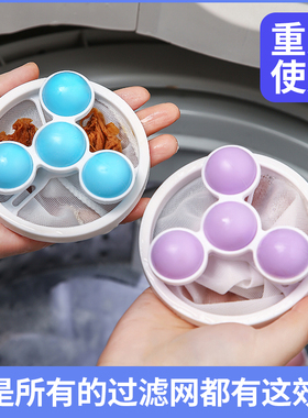 速发洗衣机过滤网袋清洁漂浮除毛器家用去洗球护毛吸毛通用滤毛神