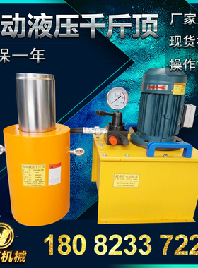 速发电动缸压千斤顶双向分离式大吨位油液100T200T20T500T60T1000