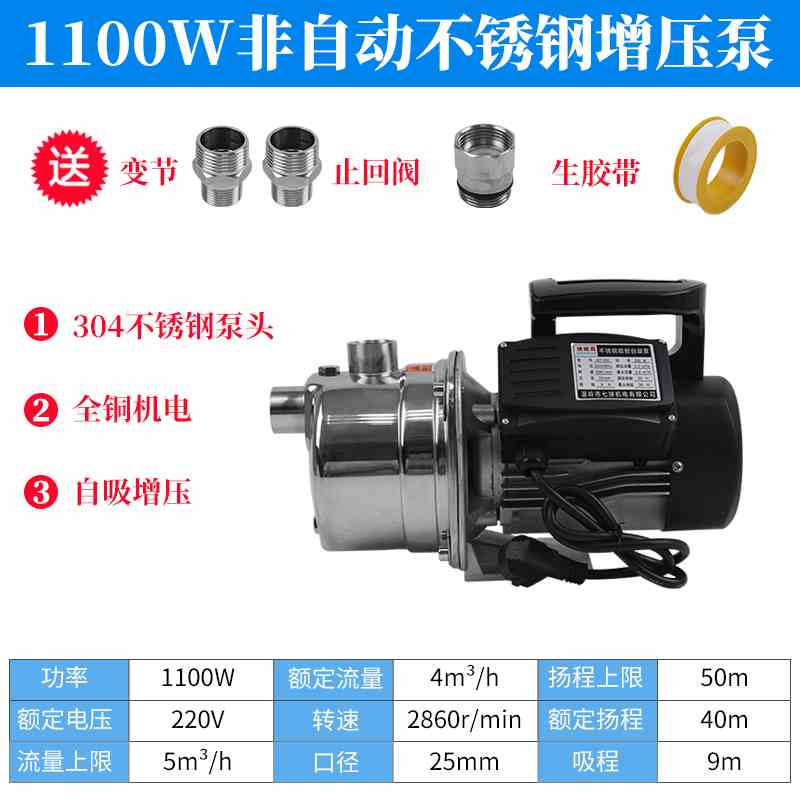 速发新款4不锈钢增压泵家用喷射泵自来水加压泵热水器循环帮浦自