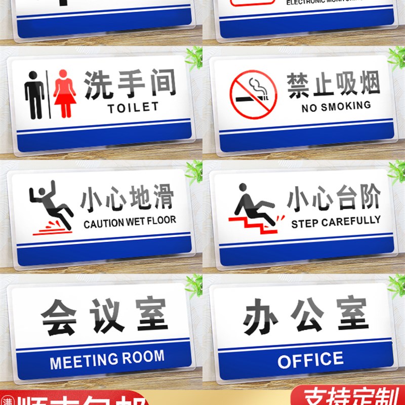 速发亚克力门牌禁止吸烟提示牌生标室警示牌洗手间标识牌卫办间指
