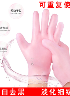 速发手膜护理手套死嫩双手细纹非嫩手保湿保湿手摸白部去细皮膜