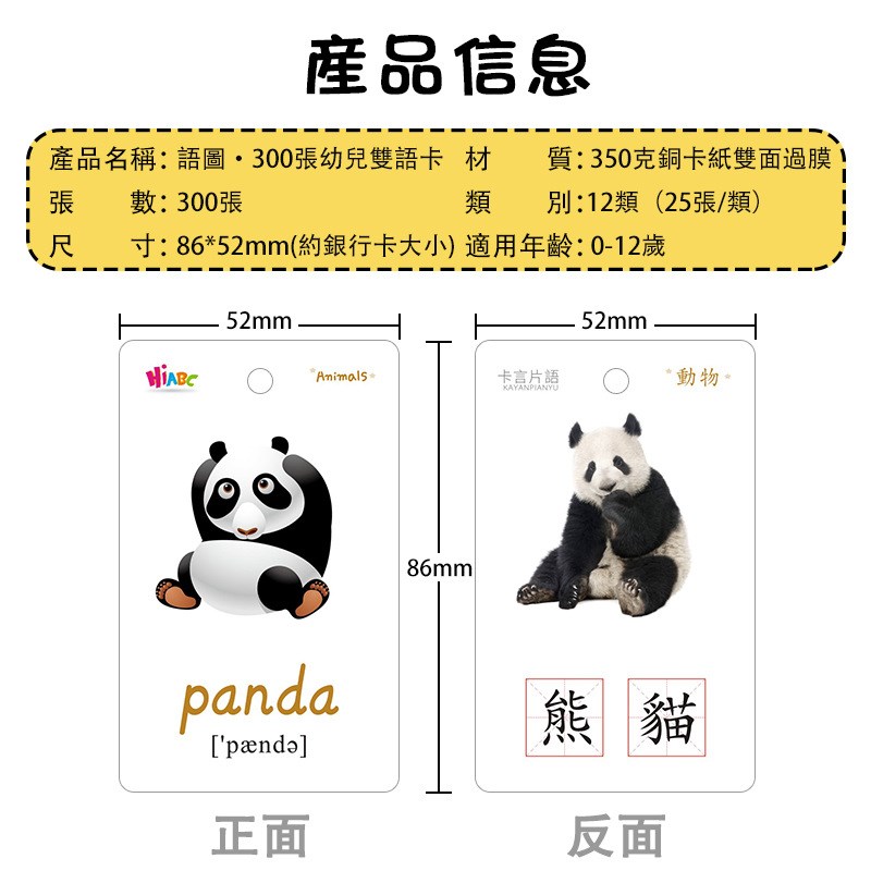 速发繁体魔法汉字识字卡片 中文英语双语双图 儿童启蒙认生字闪卡