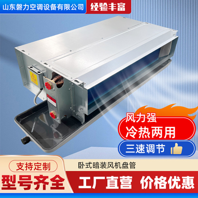 速发卧式暗装中机盘管调回风箱冷暖两用风央空带酒店加厚镀锌板排