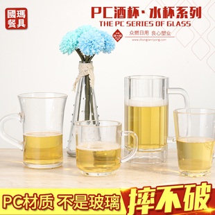 速发PC啤克力亚酒杯带水杯茶杯耐摔塑料酒杯v酒吧八角杯扎啤杯