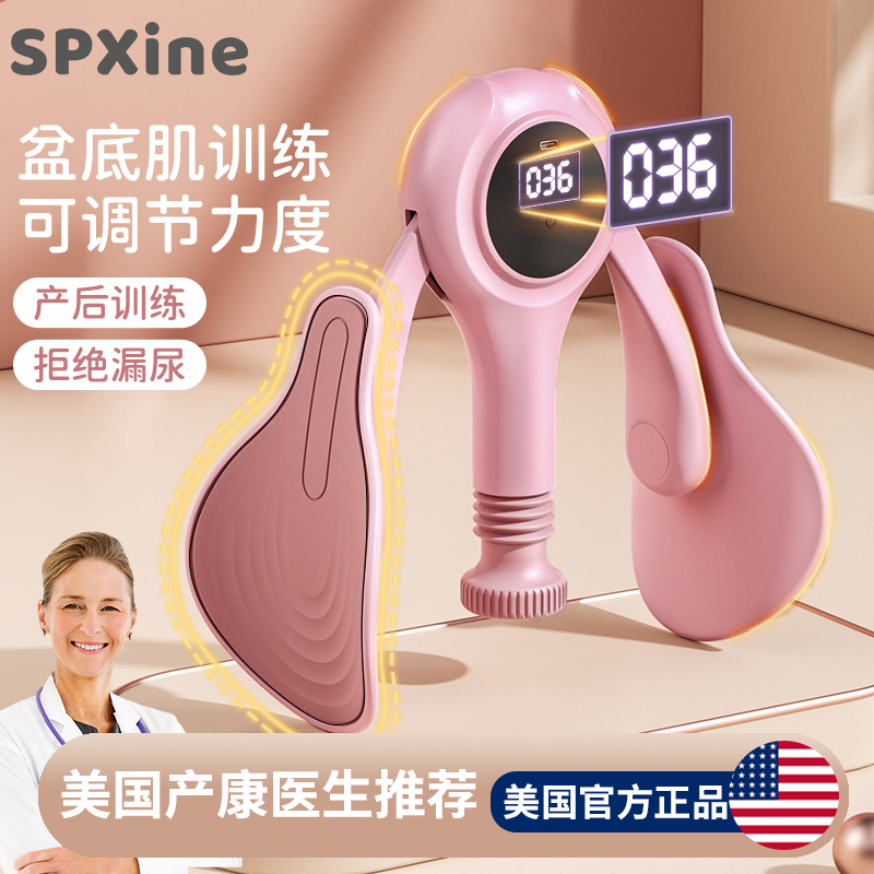 速发盆底格训练后复器产修恢复凯肌尔盆骨夹大腿内侧家用收胯神器