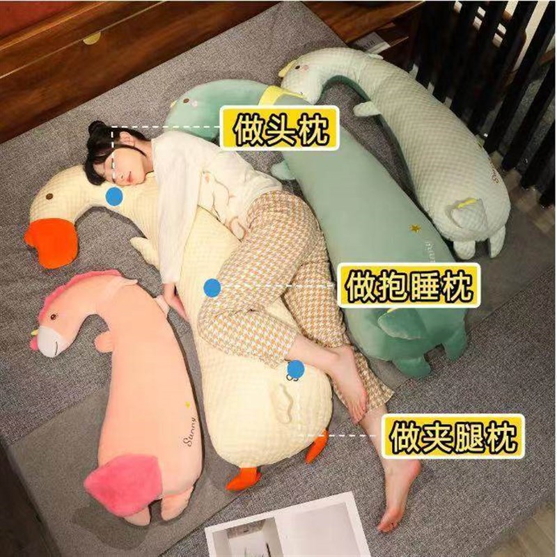 速发可爱腿夹抱枕睡觉长条抱枕毛绒玩偶独立内胆可拆洗送生生日礼