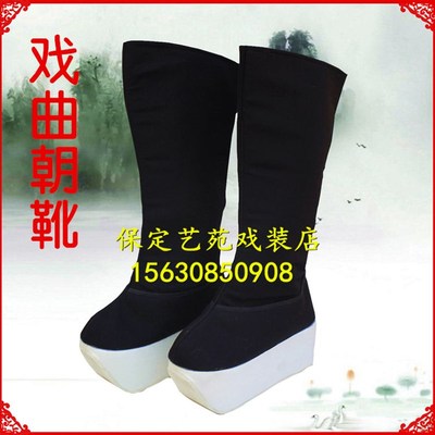 速发保小艺苑戏曲男高京靴剧厚底靴朝方鞋定生老生朝靴官靴武生厚
