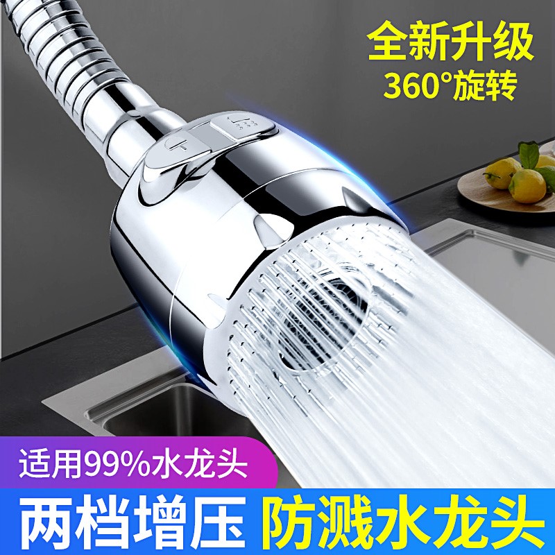 速发转换接头延伸器防溅厨房家用增压洗菜盆可旋转向