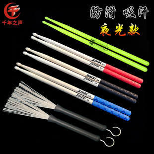 速发人滑吸汗5A夜光架成鼓棒实木鼓槌钢丝爵士鼓刷子防儿童军鼓电