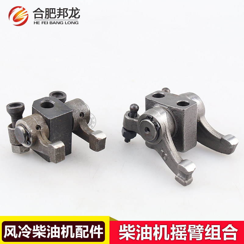 速发风冷臂油微耕机配总摇臂组合170/17/186/186FA/F气门摇柴件成
