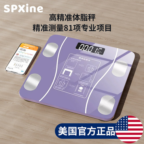 速发体重秤家用小称电子秤准精充电人体型家庭体脂秤高精度智能连