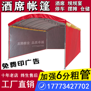 速发活动雨棚流动酒席帐篷遮棚婚摆庆摊宴席红白停事户外防疫喜车