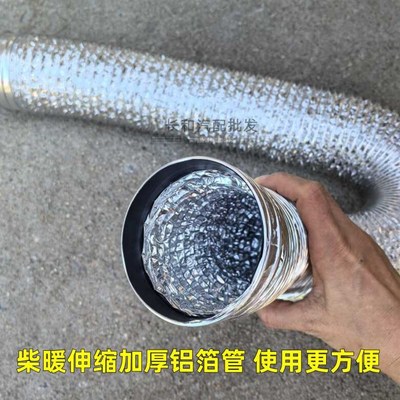 速发驻车暖油加热器出风管加厚伸缩铝箔管柴油柴风机柴暖加长管