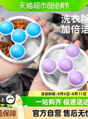 速发包邮优勤洗衣机过滤集袋除毛器通去洗护球毛絮收网器用毛吸毛