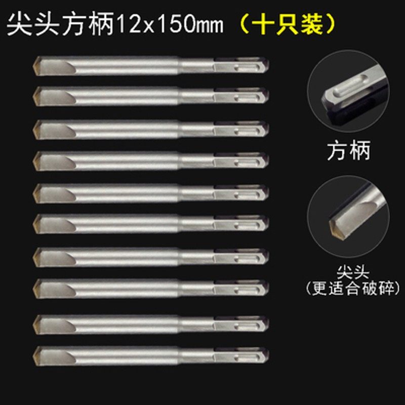 速发电土钻头击子合金铲墙王方柄四坑混凝锤墙壁开槽水泥墙冲凿钻