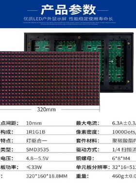 速发显示P电子滚动广告屏屏10单色模亮户外插灯高组红白绿蓝色灯