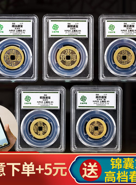 速发五钱过币压门槛古门石下压的铜钱入户门通隆乾宝鉴定铜挂件