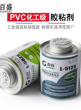 速发吉谷PVV UPCC化工管给水管胶粘剂 下水管道1黏剂502  5胶25