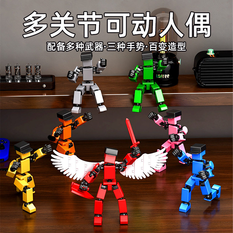 跨境第五代零件多关节可变动小人偶DIY网红摆摊组装摆件玩具批发