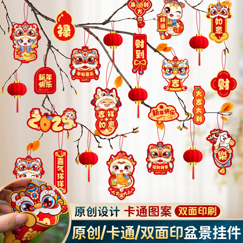 过年小挂饰春节室外装饰新年树上2026新款马年大红小灯笼挂件批发