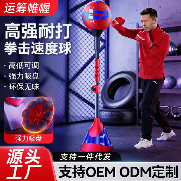 跨境热销成人立式拳击沙袋躲闪拳击训练靶拳击速度球拳击反应靶