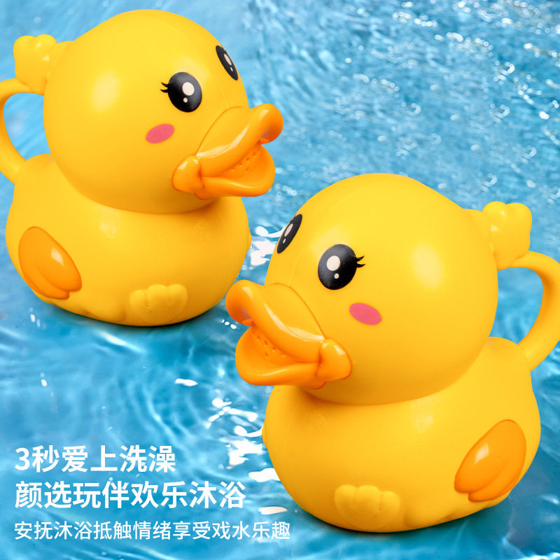 卡通小黄鸭萌鸭花洒儿童沙滩玩水喷壶宝宝洗澡浴室戏水玩水玩具