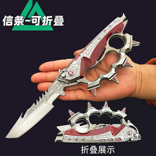 三角洲游戏周边大号信条可折叠弹动收藏工艺品摆件玩具刀男孩礼物