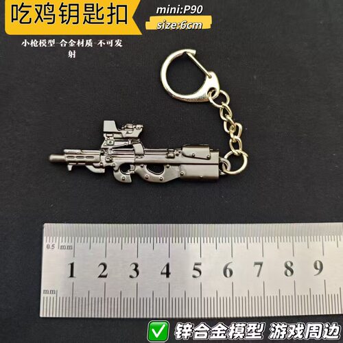 武器游戏周边合金武器、qbz191、stg44巴雷特合金金属钥匙扣
