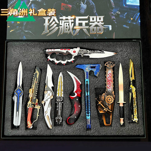 三角洲游戏周边礼盒装黑海信条北极星武器模型摆件玩具刀男生礼物