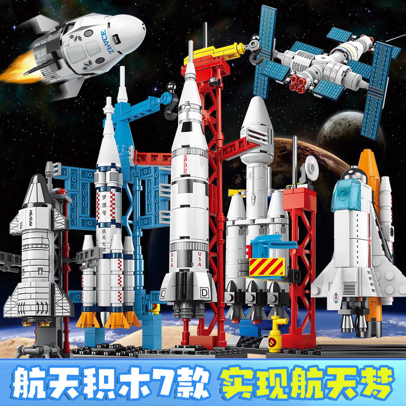 兼容乐高积木中国航天火箭飞机儿童拼装益智玩具飞船模型男孩礼物