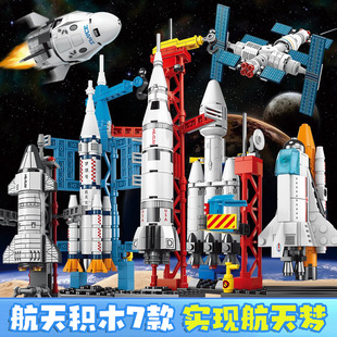 兼容乐高积木中国航天火箭飞机儿童拼装益智玩具飞船模型男孩礼物