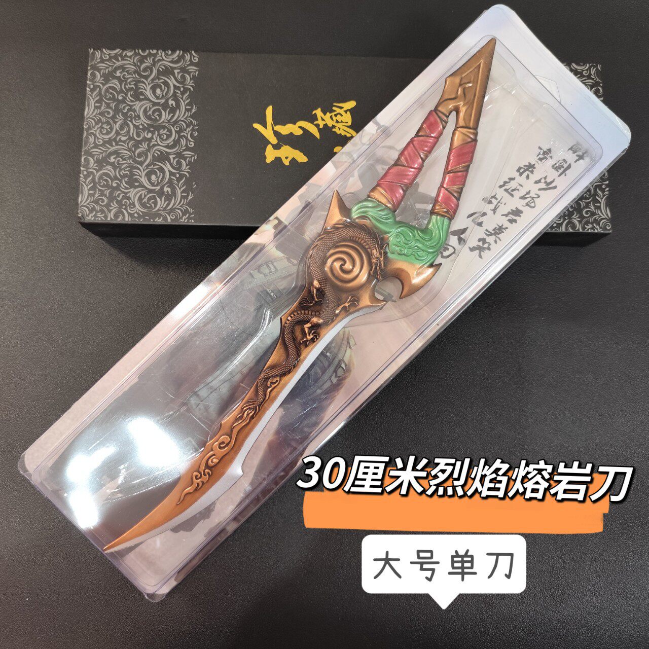 和平吃鸡周边魔龙双刃金属传世武器模型地铁摆件魔龙双刀22cm