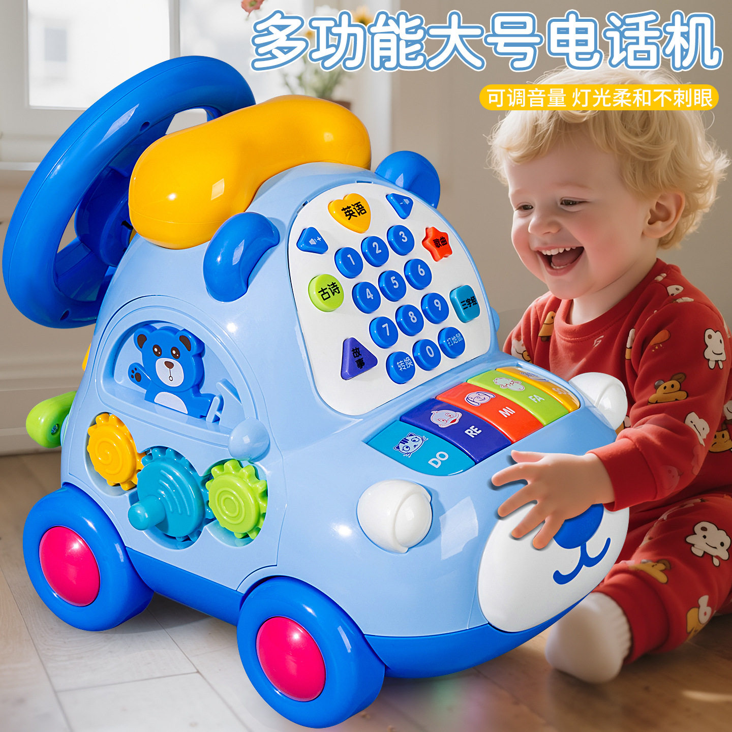 宝宝大号多功能电话机卡通小熊电话车灯光音效儿童早教启蒙学习机