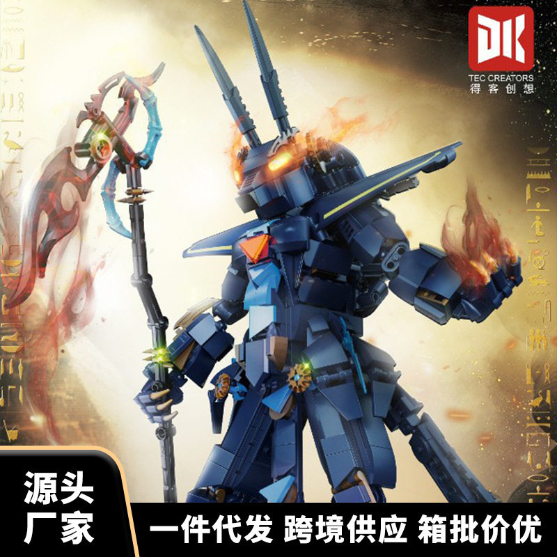 阿努比斯机甲收藏级模型儿童益智兼容高拼装积木玩具生日礼物