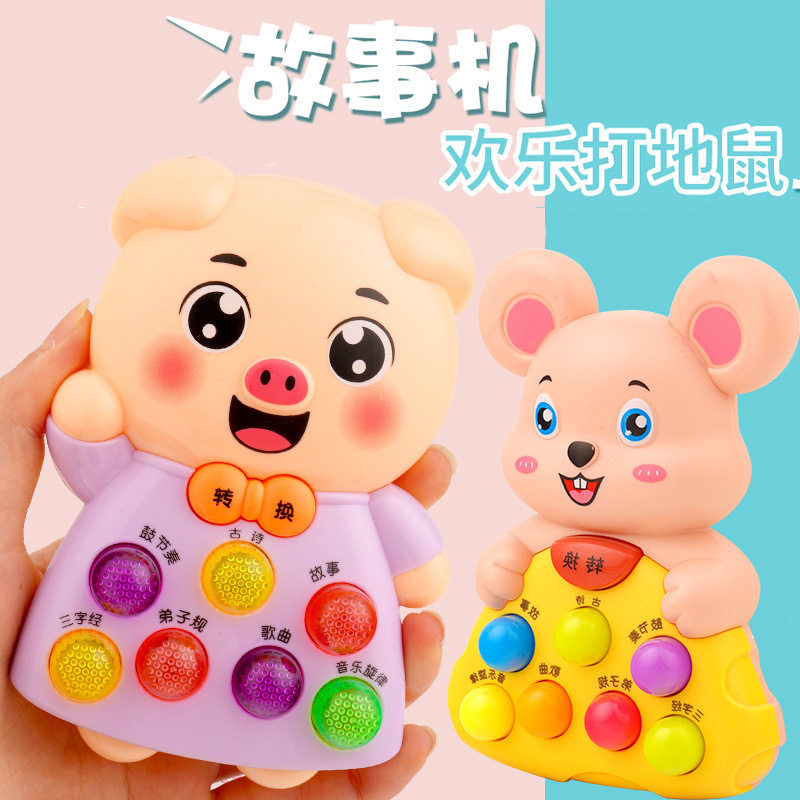 儿童早教卡通音乐故事机宝宝小孩玩具打地鼠学习机地摊货源批发