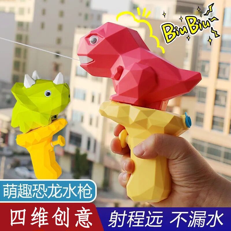 新款4维创意恐龙水枪玩具儿童玩水吸水男孩玩具喷水枪