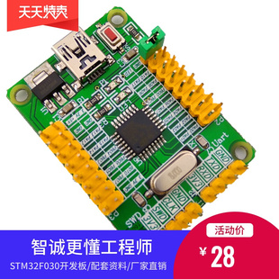 GPIO单片机 STM32F030K6T6小系统板 TTL 学习板 开发板 功能板