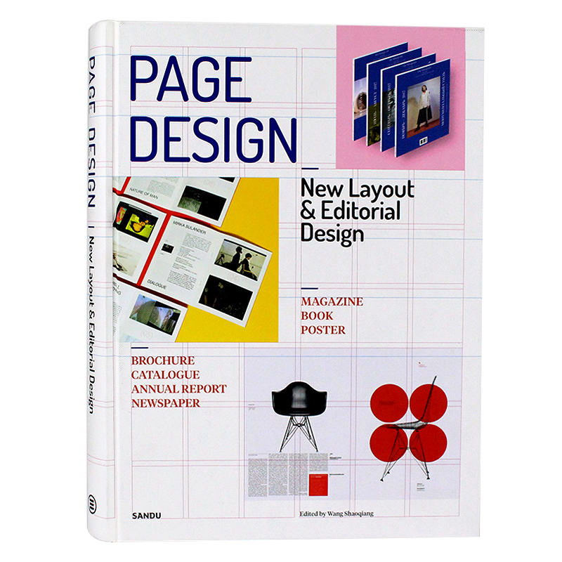平面版式排版设计书籍