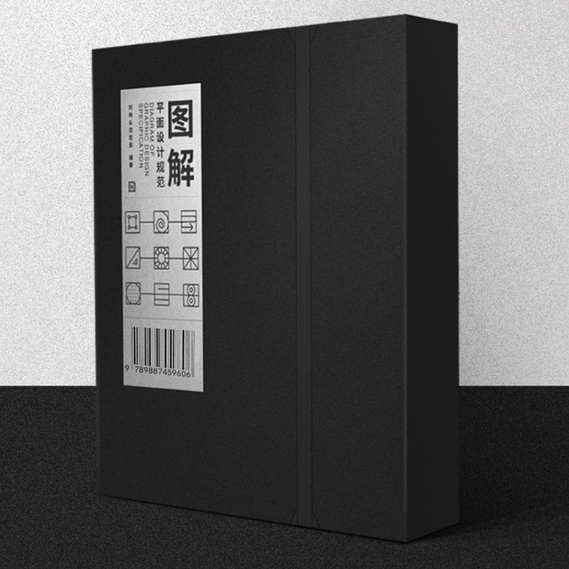 图解平面设计规范教程基础设计工具书籍 平面设计教程书籍 平面广告