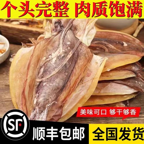 产地直发，渔民淡晒海鲜干货