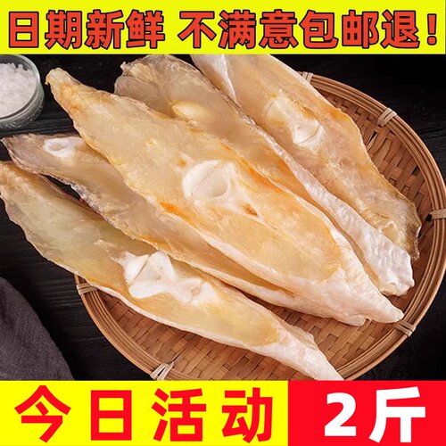 淡晒取中段 无细刺 不添加