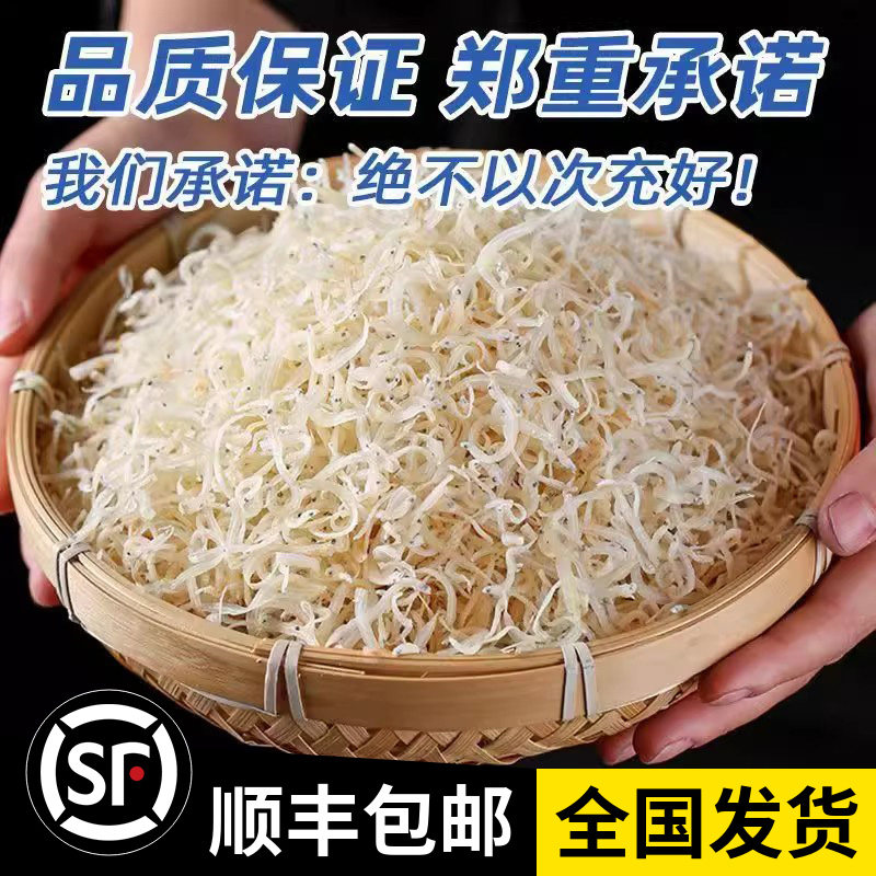 淡干小银鱼干银鱼仔500g深海野生面条鱼白银鱼正宗小鱼干海鲜干货