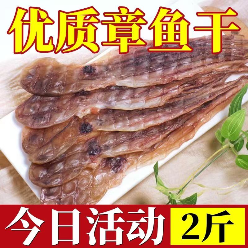 日期新鲜 新鲜淡干 煲汤滋补海产品