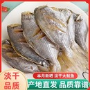北海南鲳鱼干新鲜日晒海产品去头南仓鱼干南昌鱼淡干海鲜咸鱼干货