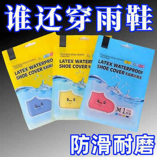 防水鞋套硅胶防滑雨鞋套新款加厚耐磨户外防水鞋套防雨雨靴套男女