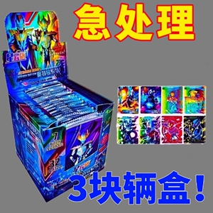 奥特曼卡片满星稀有闪卡卡包学校小卖部超市热卖爆款批发儿童玩具
