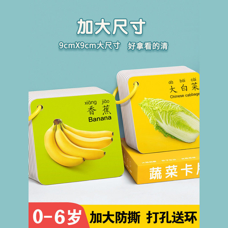 动物水果认知卡片启蒙早教看图识物识字益智玩具益智玩具