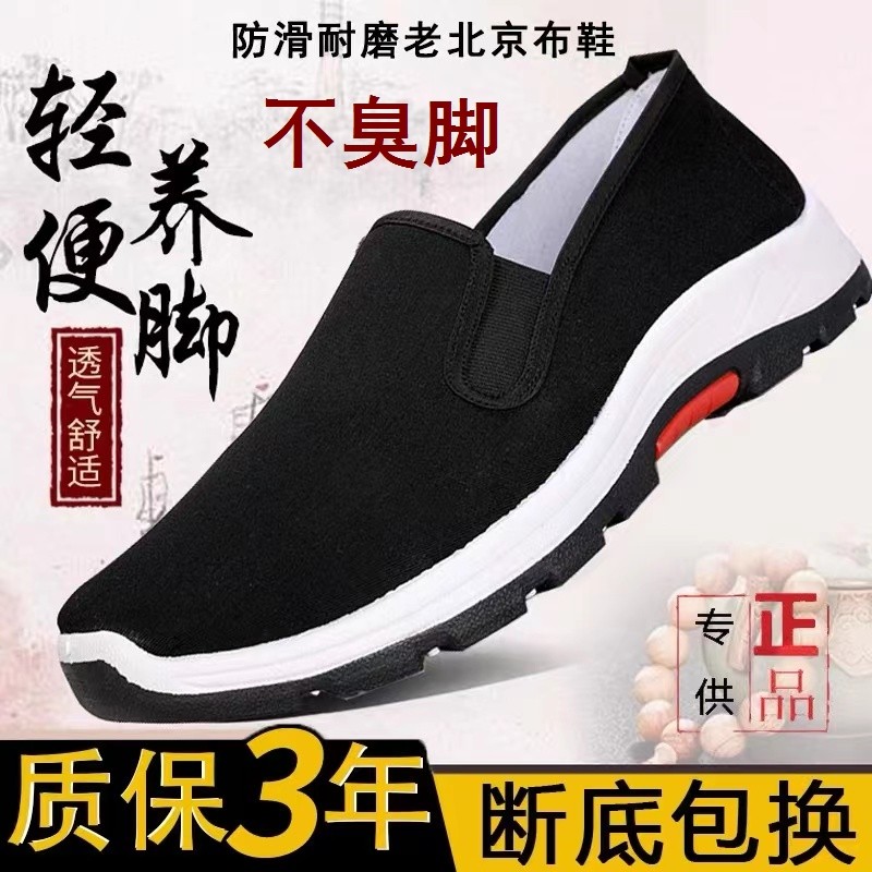 男款老北京布鞋男士千层底布鞋一脚蹬中老年男鞋布底黑鞋子老布鞋
